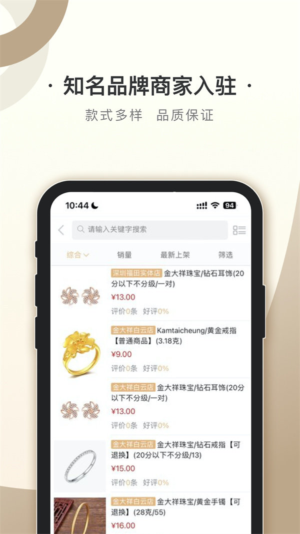 宝联平台app