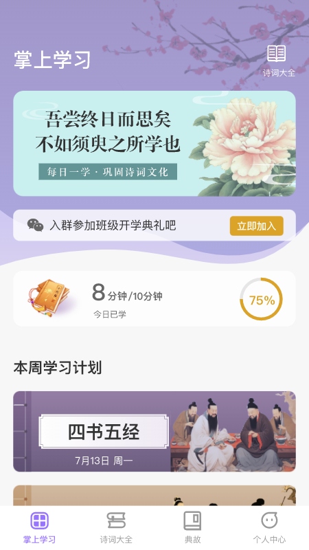 掌上慧心app