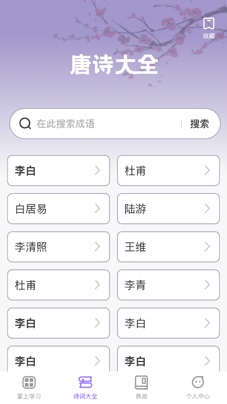 掌上慧心app