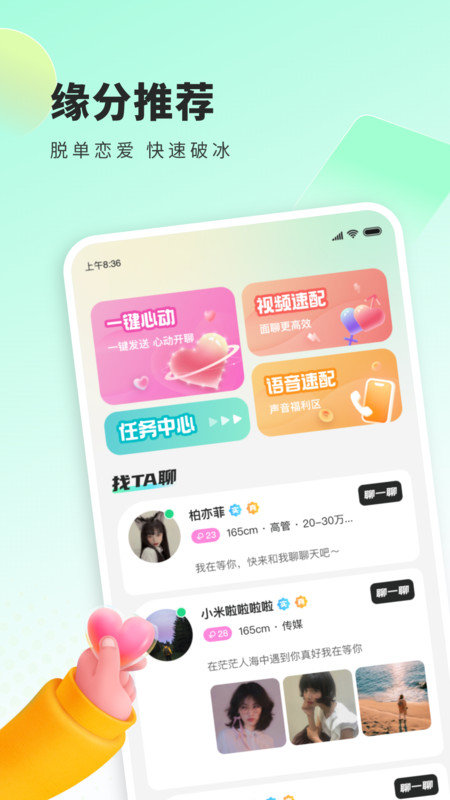 来语app