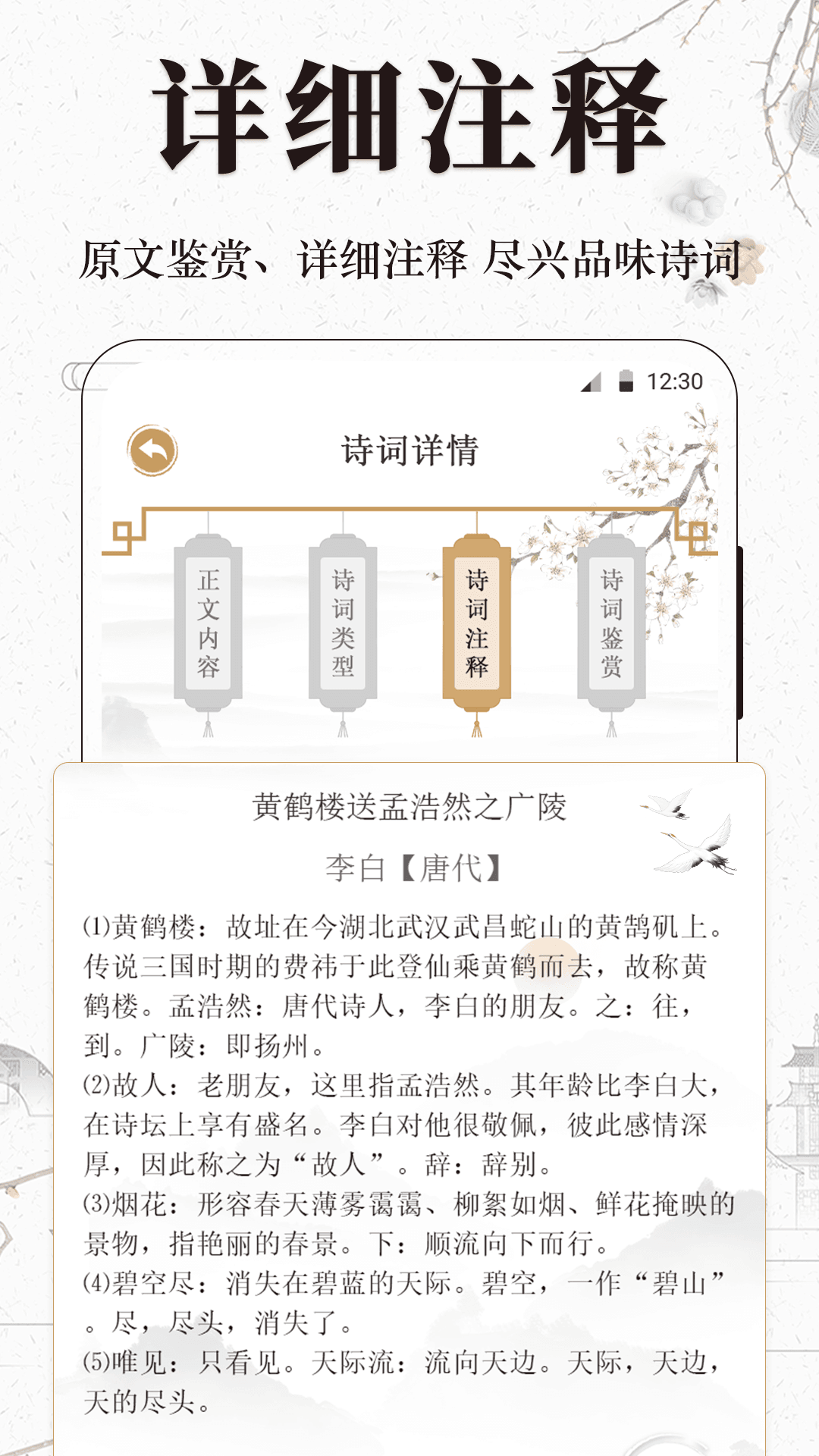 文言文小记app