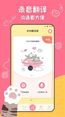 小绒猫狗app