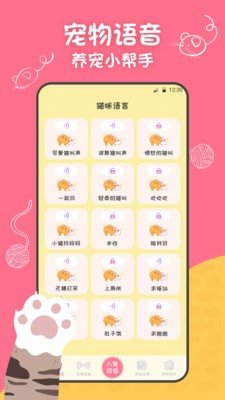 小绒猫狗app