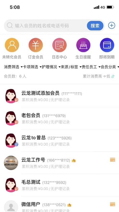 安秦管家app