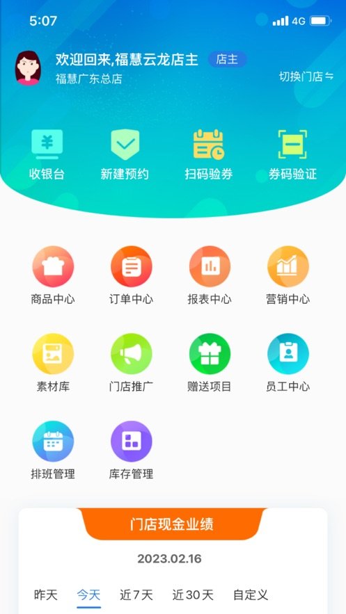 安秦管家app