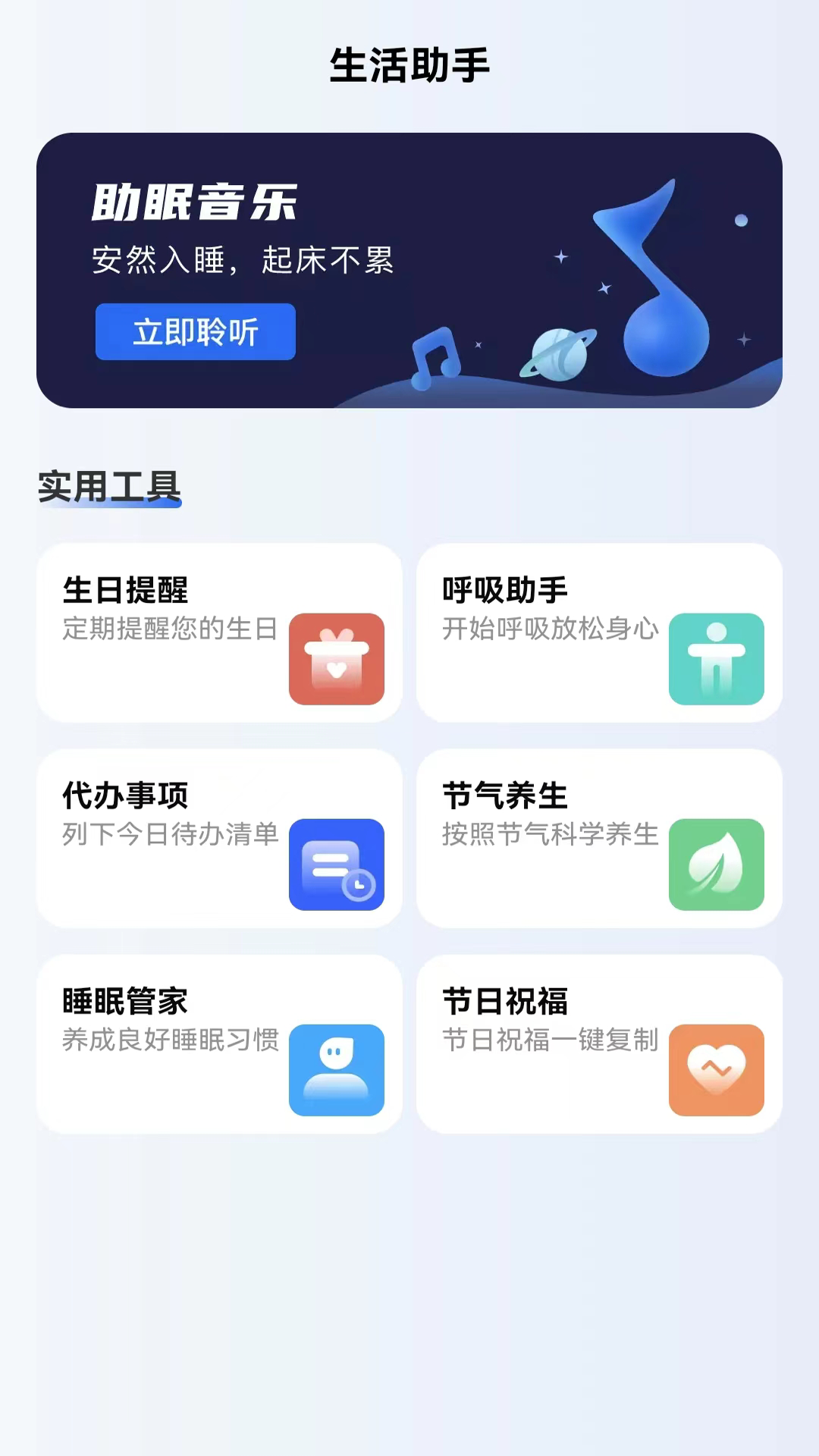 飞鱼测速手机app