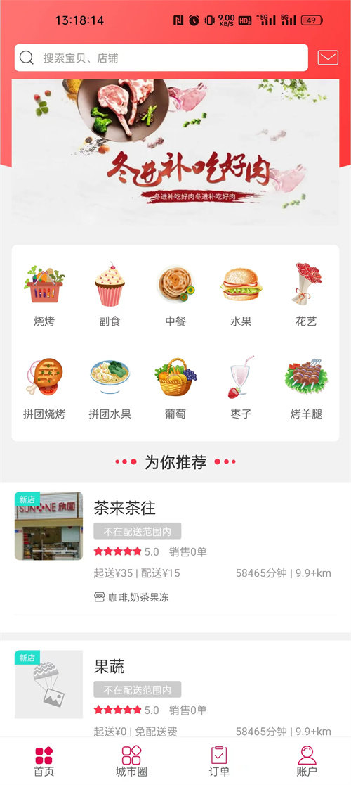 幸福帮办app