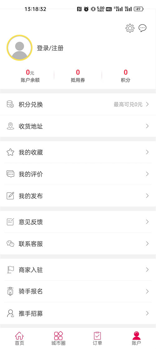 幸福帮办app