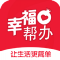 幸福帮办app