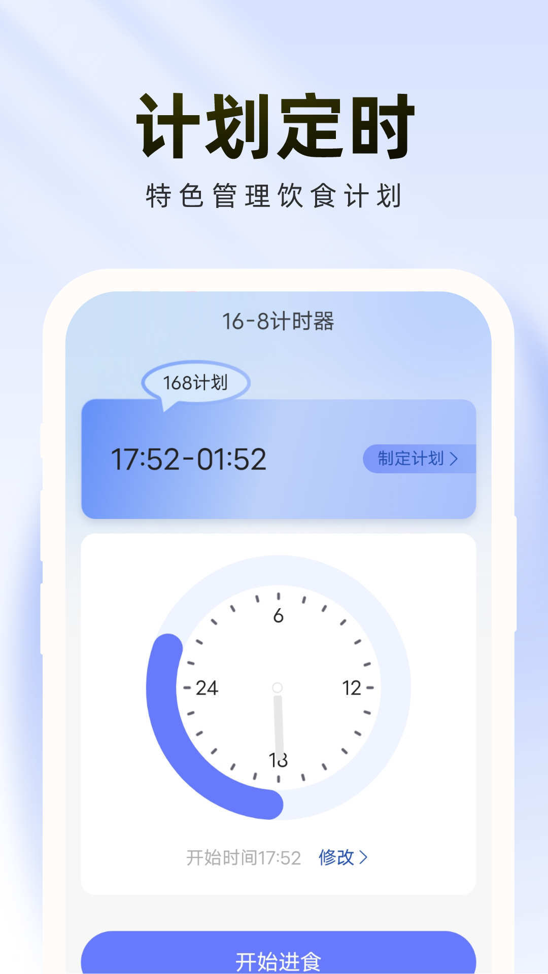 轻松管理卫士app