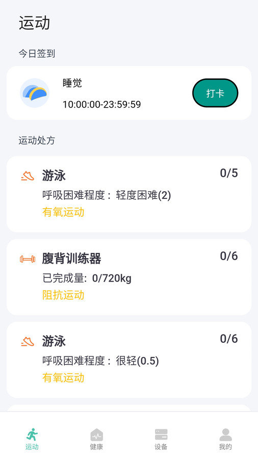 华思健康管理app