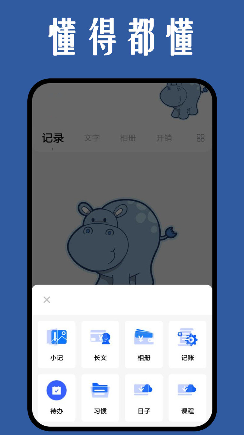 团团日记app