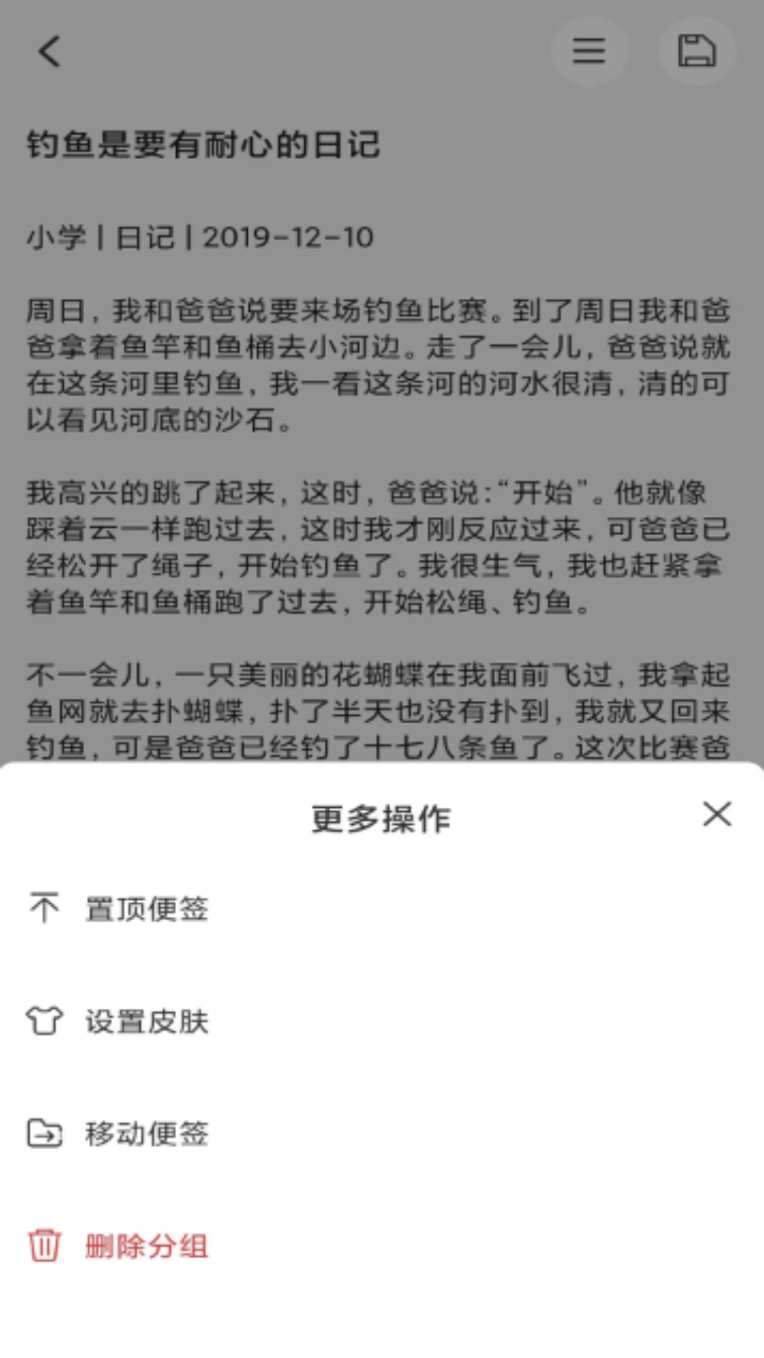 达达记事本手机版