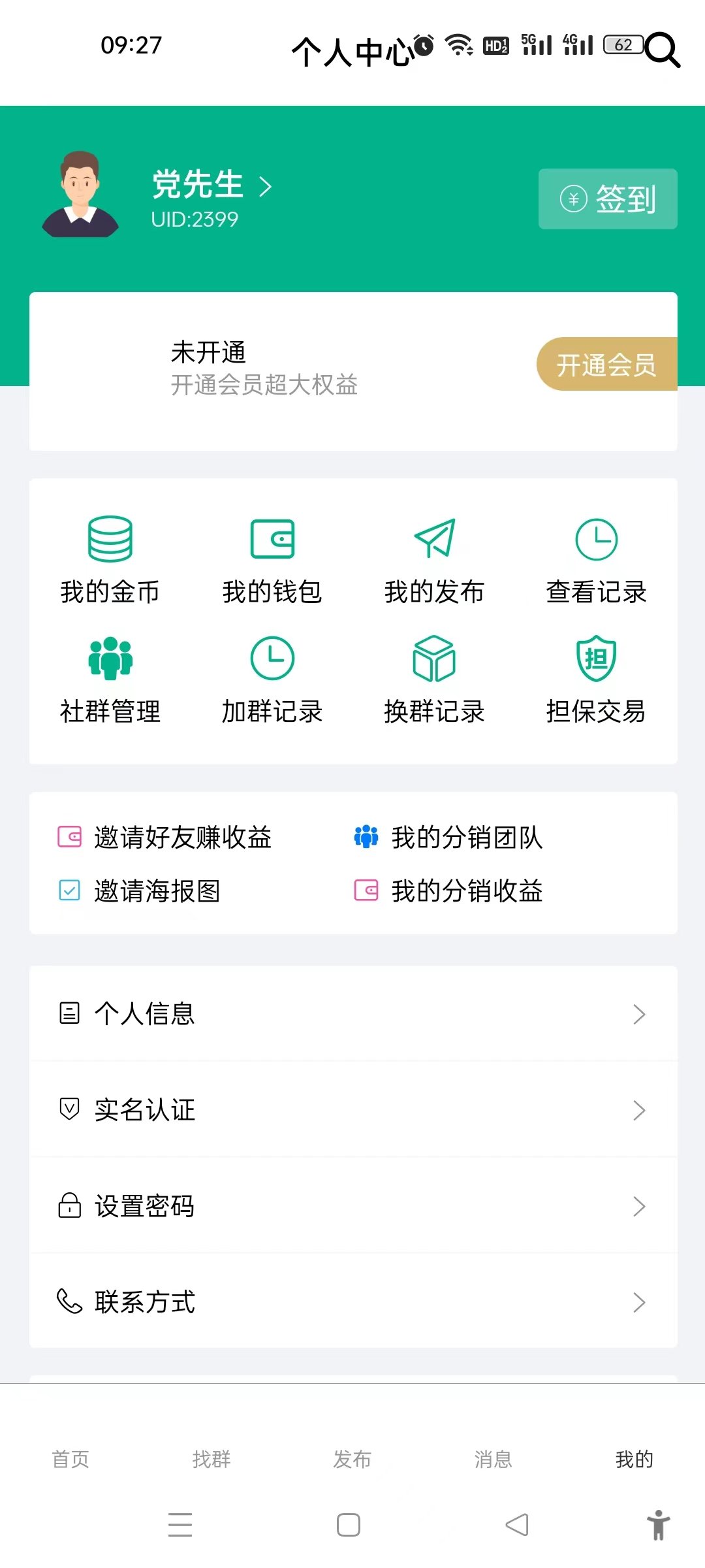 同城接单平台APP