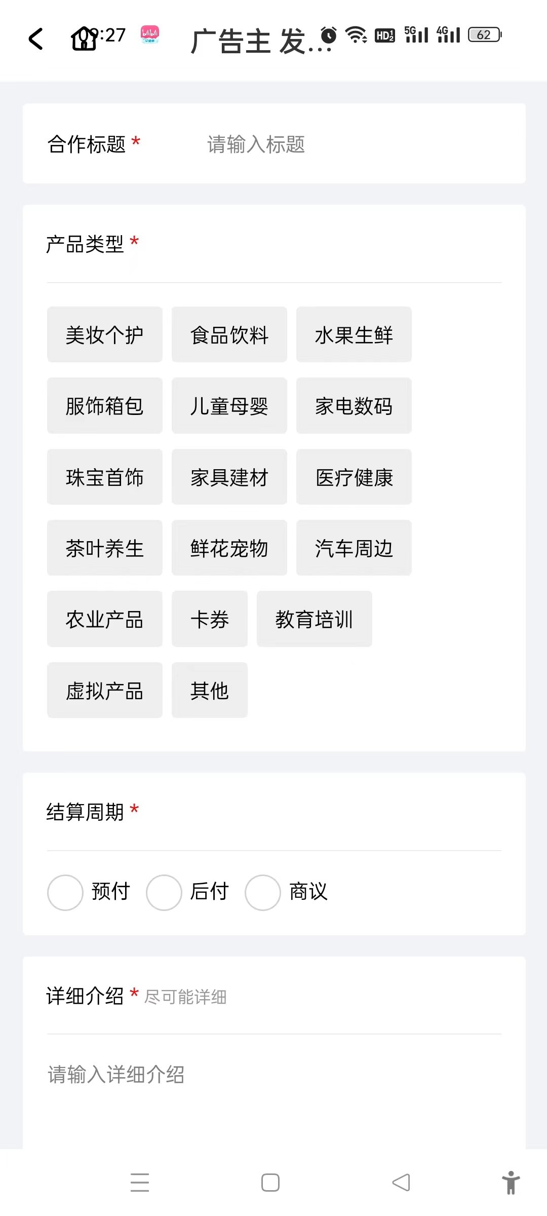 同城接单平台APP