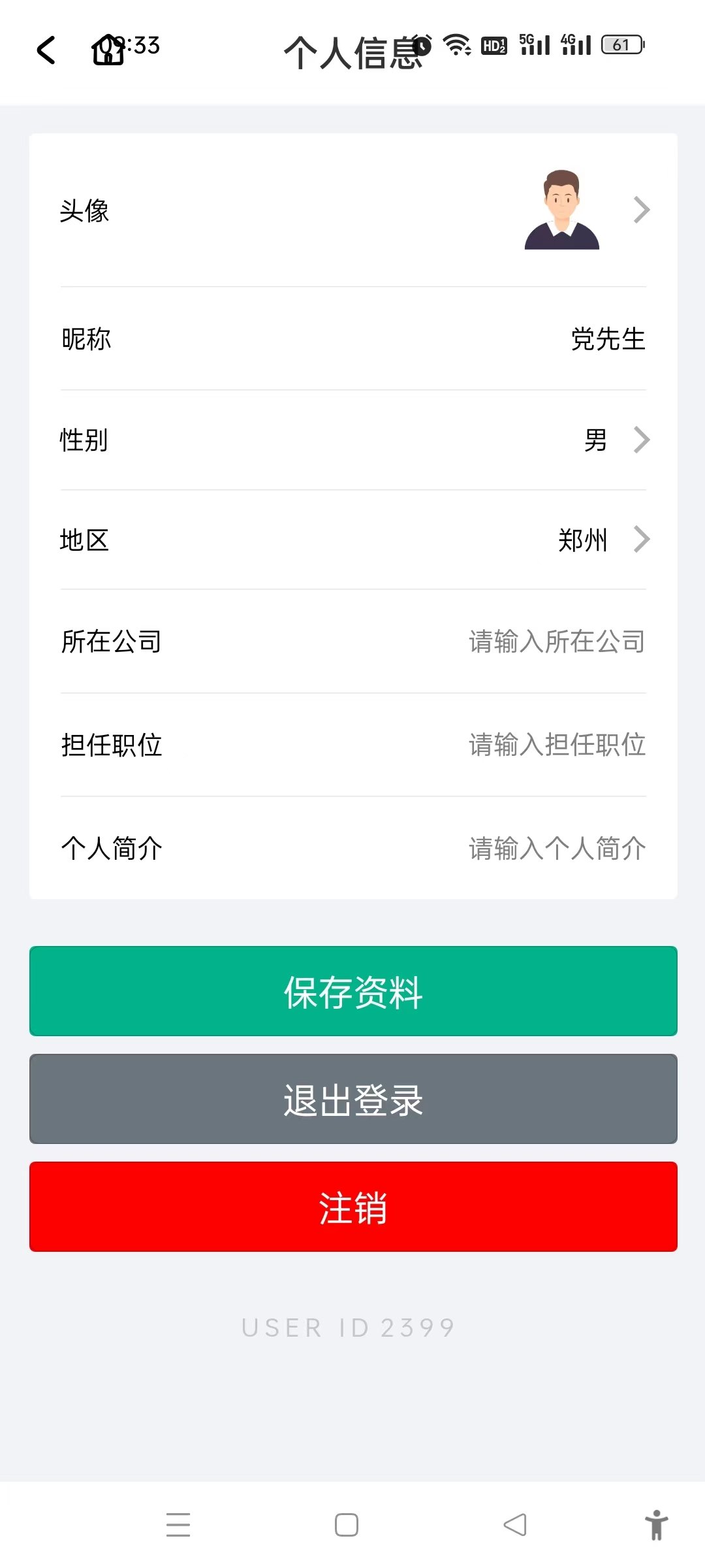 同城接单平台APP