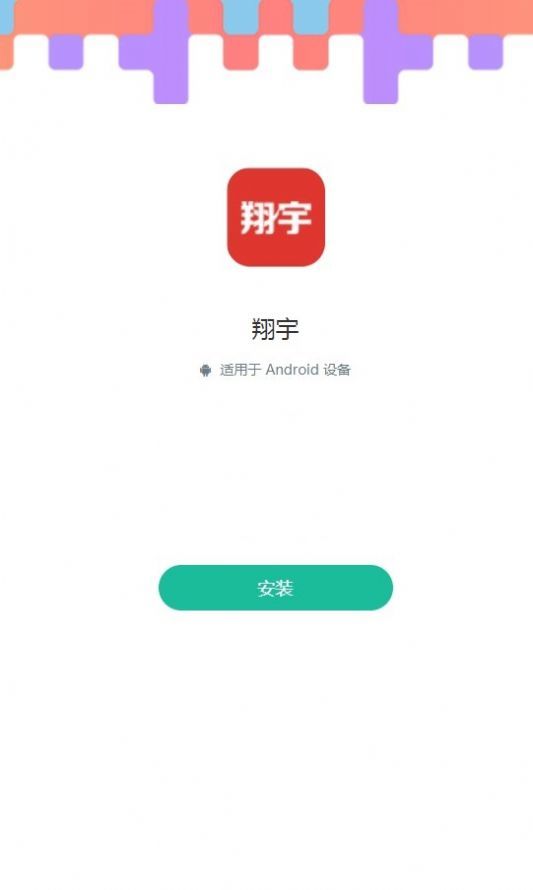 翔宇APP