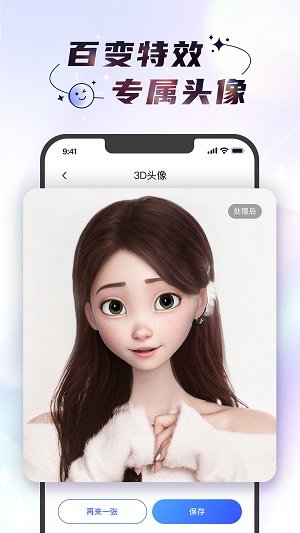 时光照相机app