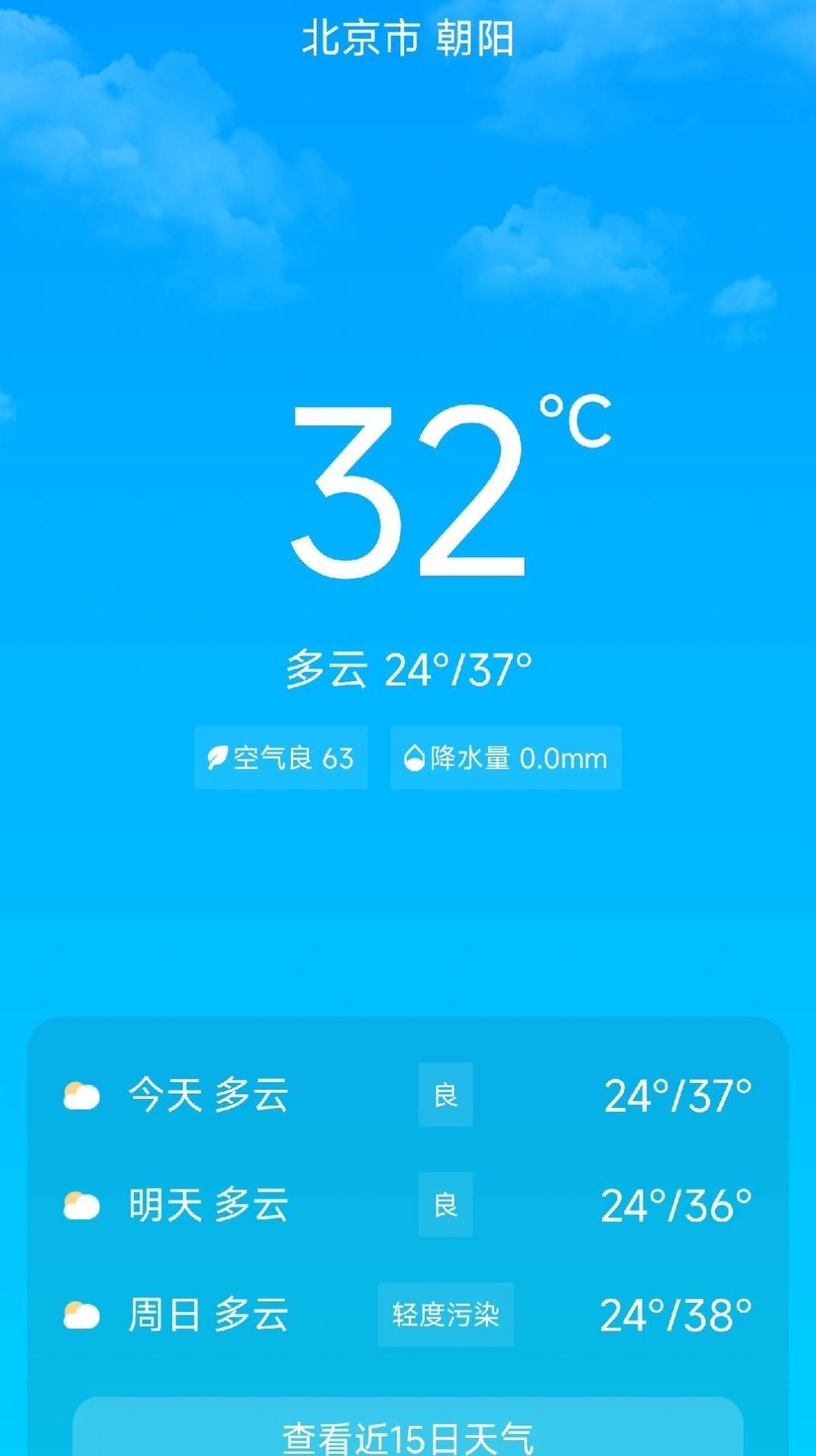 悦享快充app