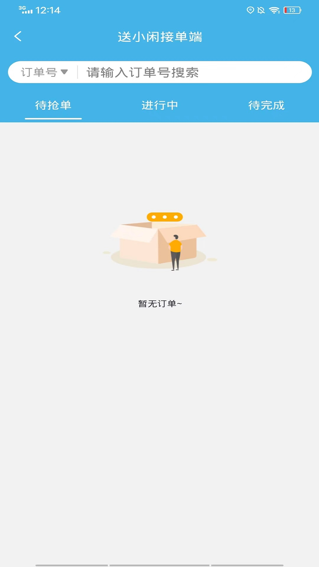 送小闲APP