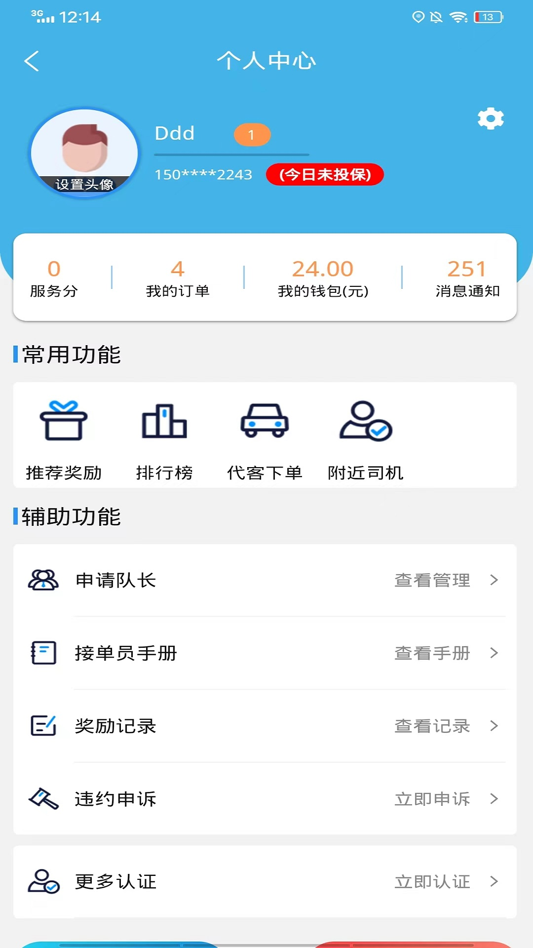 送小闲APP