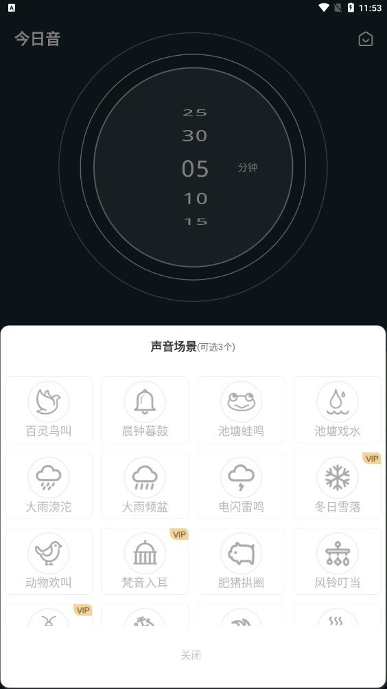 正念冥想金鱼app