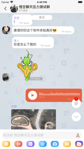 唐僧叨叨app