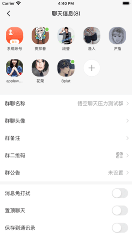 唐僧叨叨app