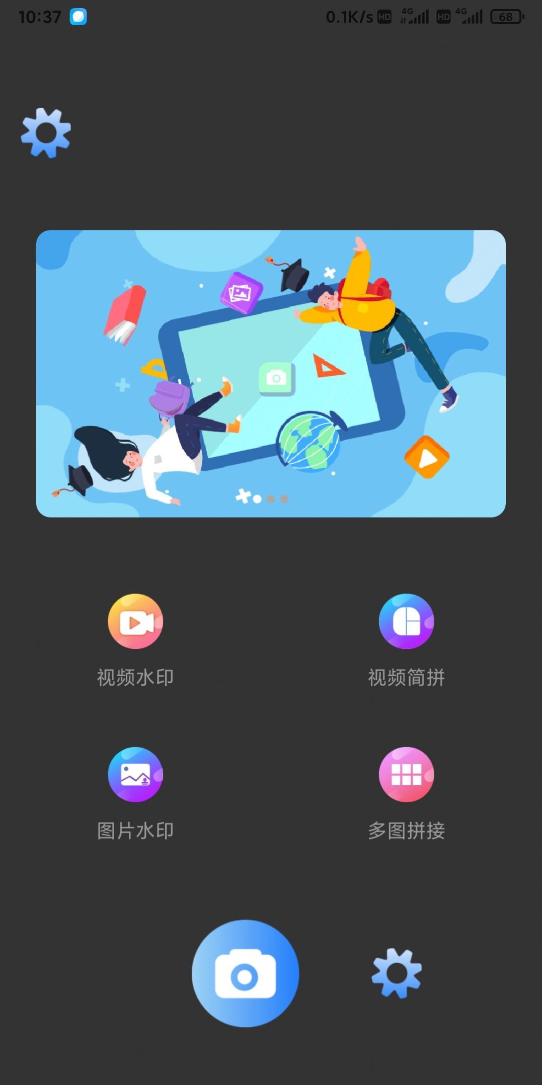 星辰水印app