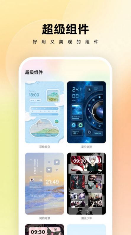 万能桌面管家app