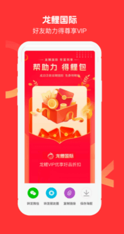 龙鲤国际app