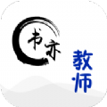 书亦课堂app