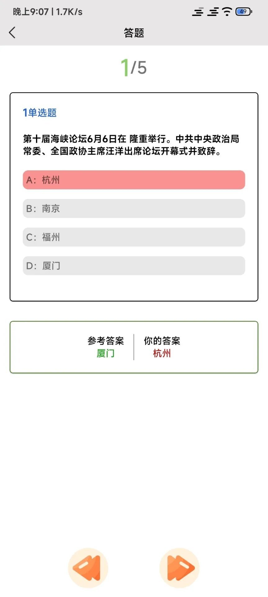 全能试题app