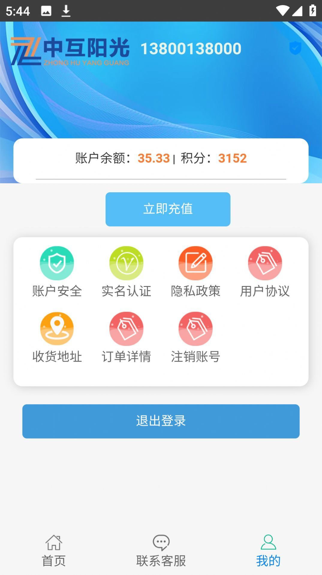 中互阳光app