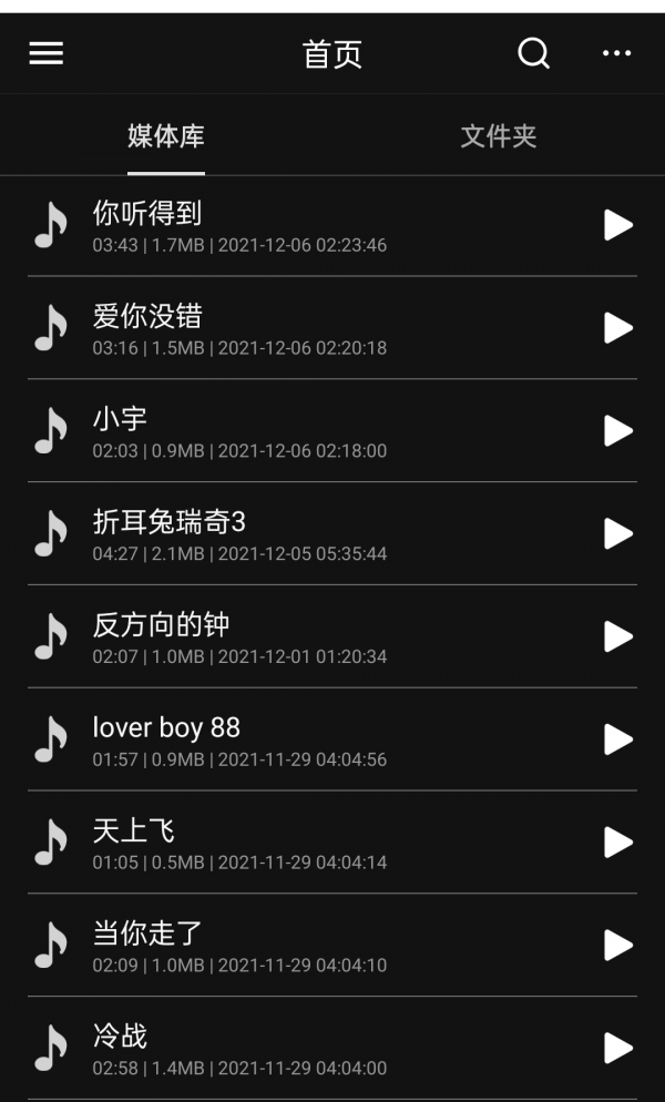 音频降躁专业版app