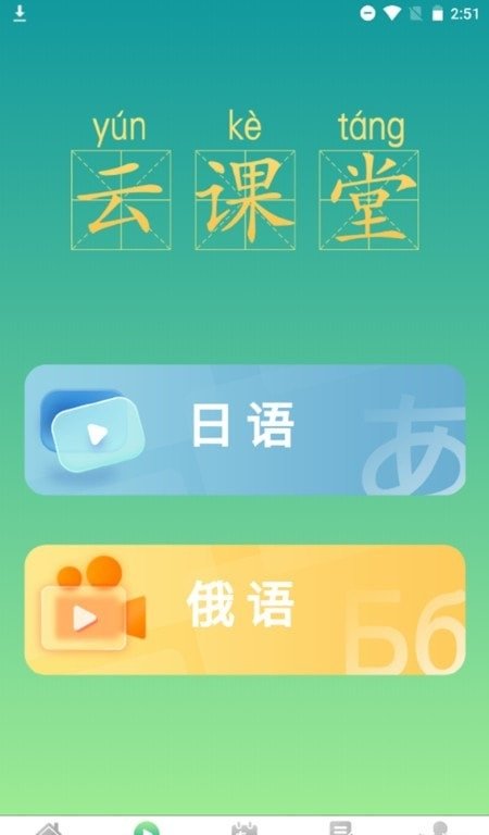 汉辞小语种app