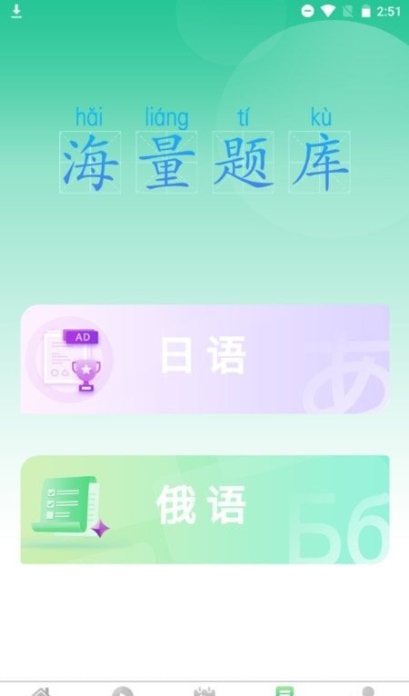 汉辞小语种app