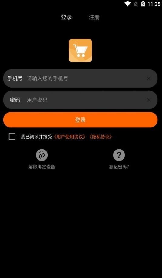 快步商城app