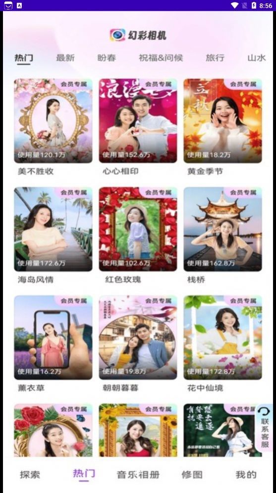 幻彩相机app