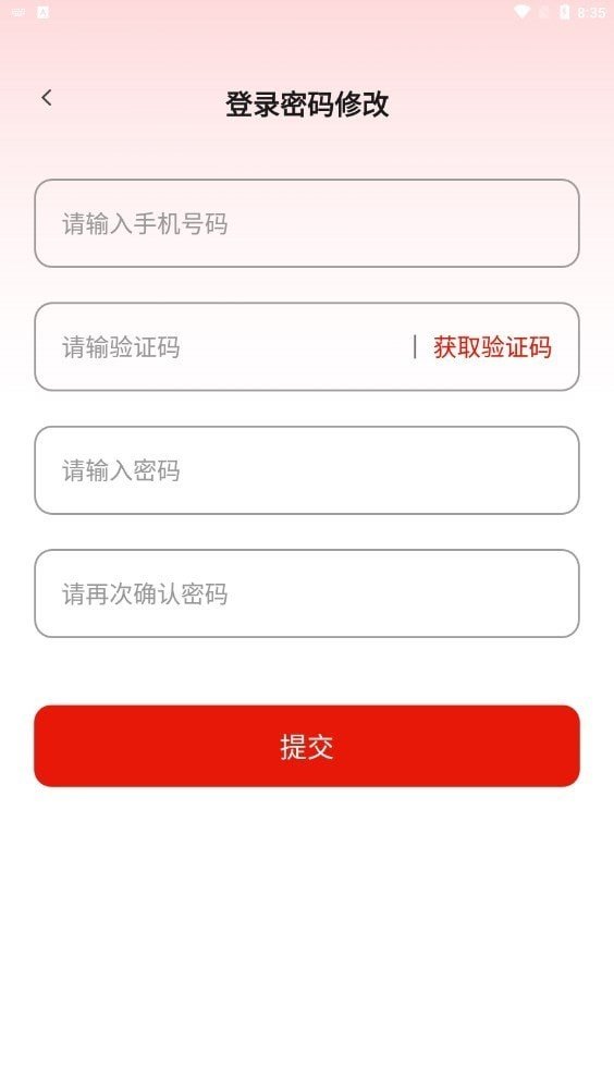 数字码头app