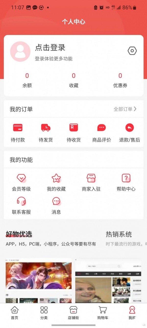 码上动app