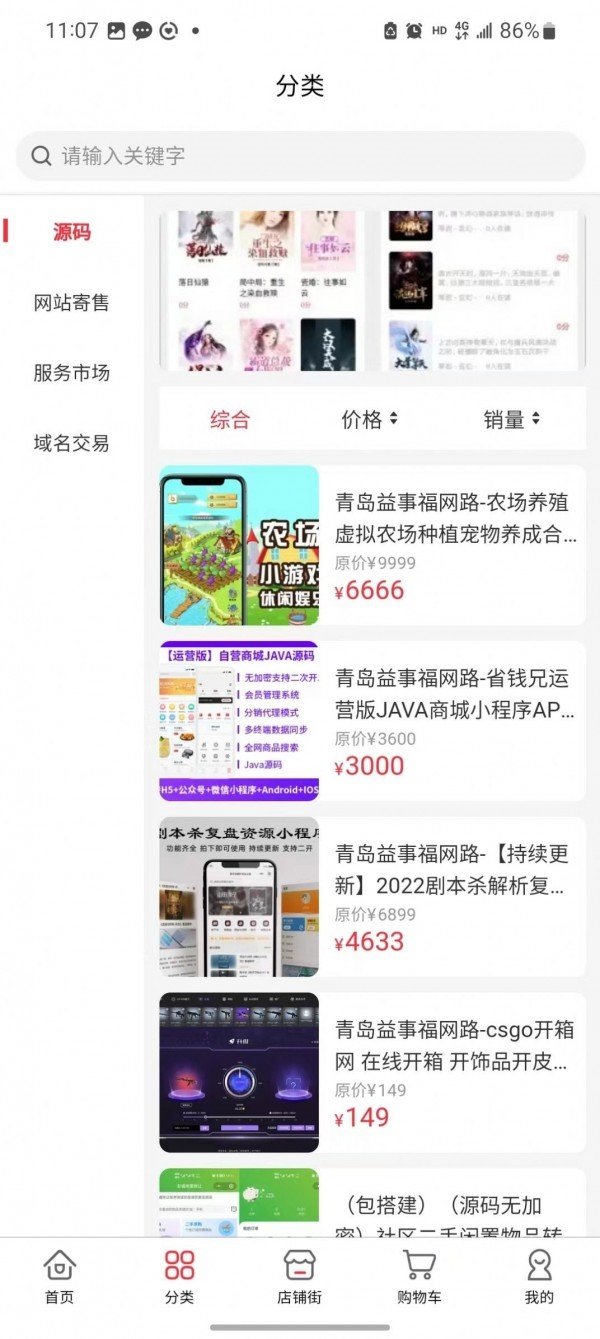 码上动app