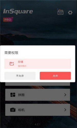 InSquare安卓版app