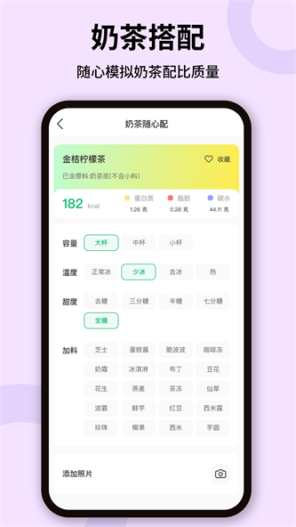 卡路里体重管理app