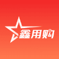 鑫用购app