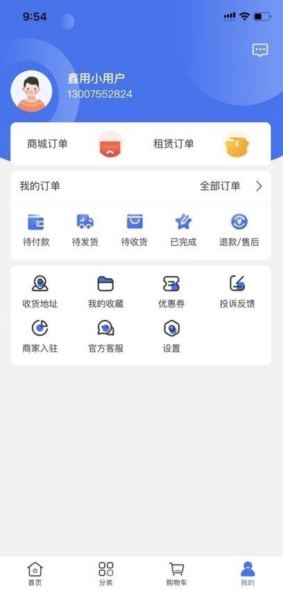 鑫用购app