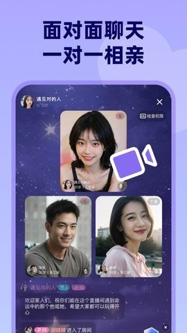 为爱相亲APP