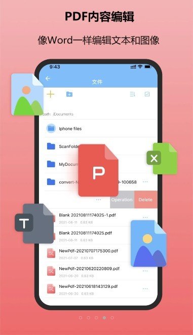 金闪PDF编辑器app