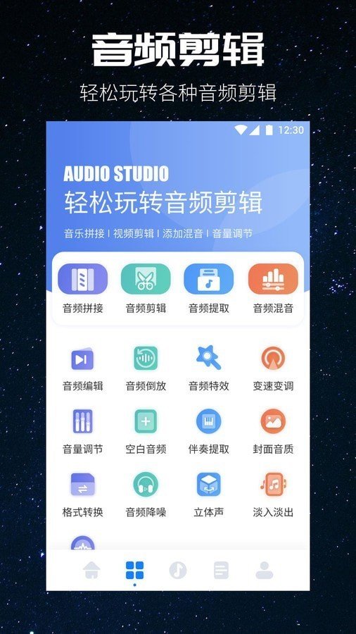 遇见音乐剪辑app