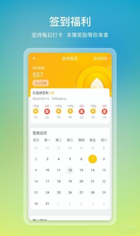 e寻桩安卓版app